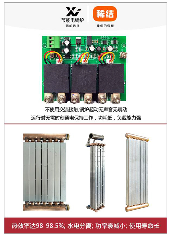 150kw紫铜板式电锅炉