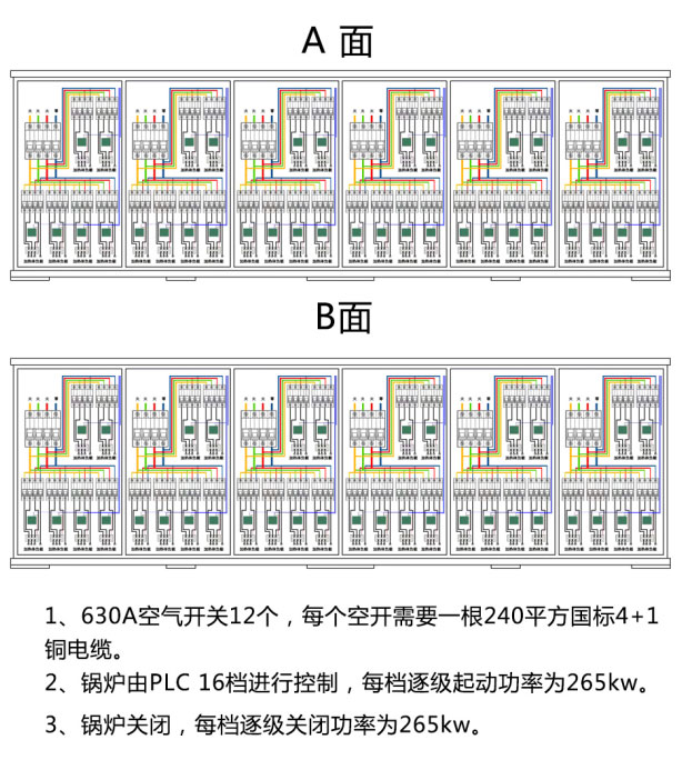 4250千瓦紫铜板式电锅炉产品介绍